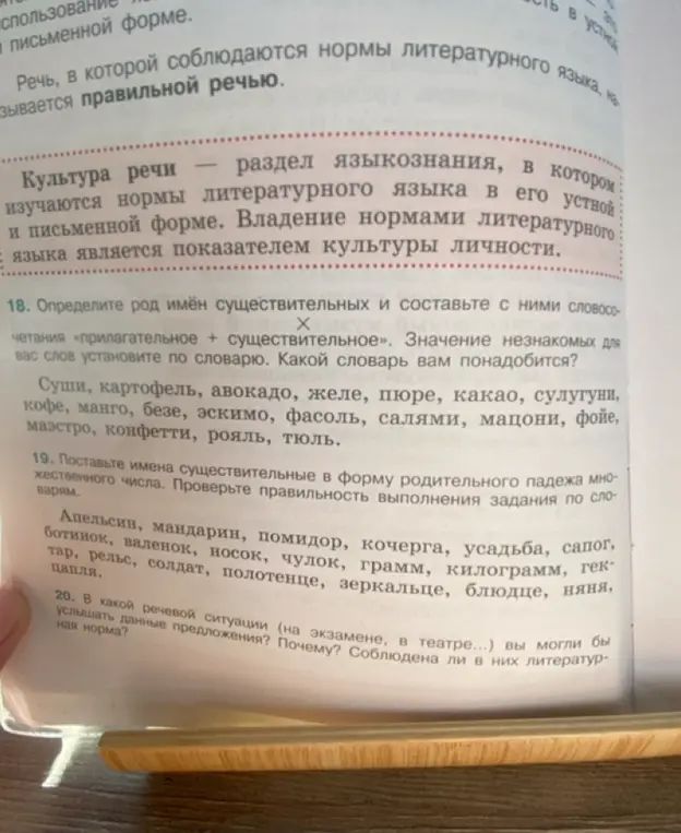 Определи род имён существительных и составь с ними словосочетания «прилагательное + существительное»