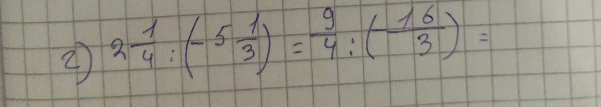 Реши пример 2 1/4 : (-5 1/3) = 9/4 : (-16/3)