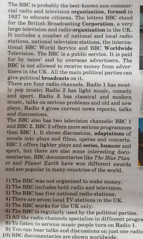 Определи, какие из утверждений о BBC правдивы, а какие ложны на основе текста