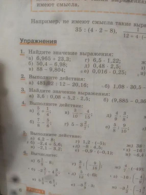Ты просишь меня найти значение выражения 6,965 + 23,3.