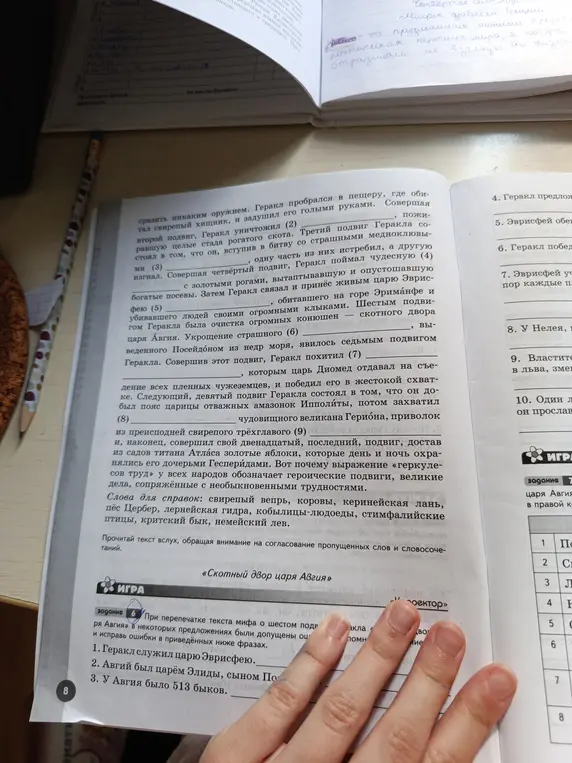 Ты просишь исправить ошибки в предложениях текста мифа о шестом подвиге Геракла «Скотный двор царя Авгия»