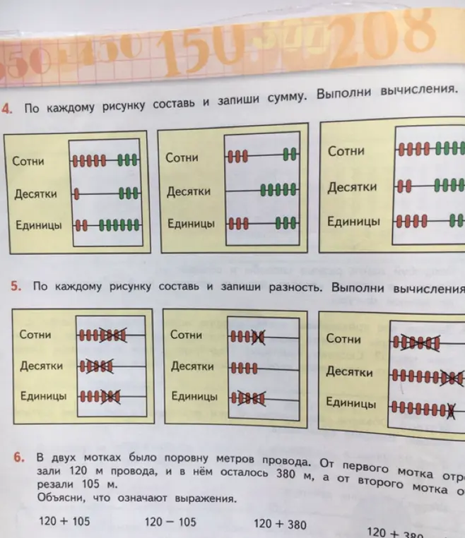 По каждому рисунку составь и запиши сумму. Выполни вычисления.