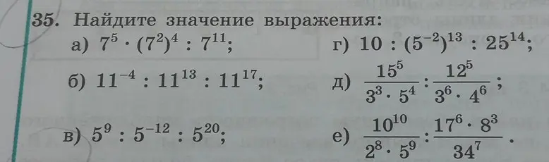 Найди значение выражения 7^5 * (7^2)^4 : 7^11