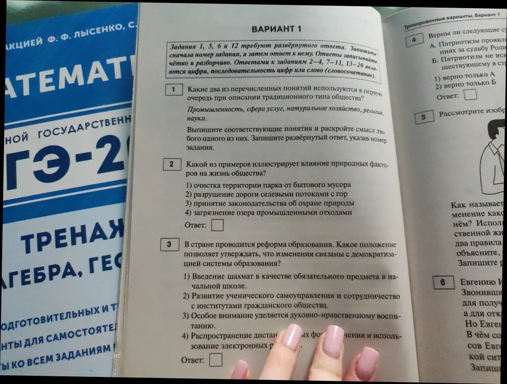 Какой из примеров иллюстрирует влияние природных факторов на жизнь общества?