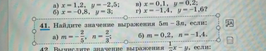 Найди значение выражения 5m – 3n, если a) m = -2/5, n = 2/3