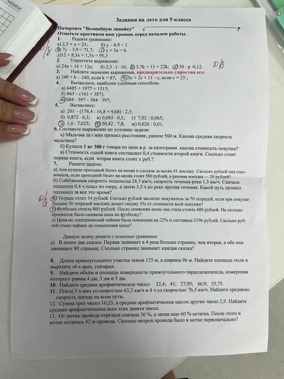 Сколько рублей заплатит покупатель за 70 тетрадей, если тетрадь стоит 14 рублей, и при покупке больше 50 тетрадей магазин делает скидку 5% от стоимости всей покупки?