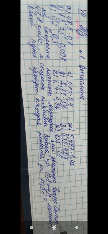 Ты просишь меня вычислить столбиком: a) 48,5-0,1
