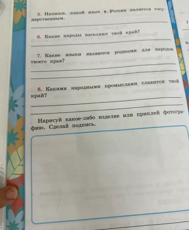 Напиши, какой язык в России является государственным.