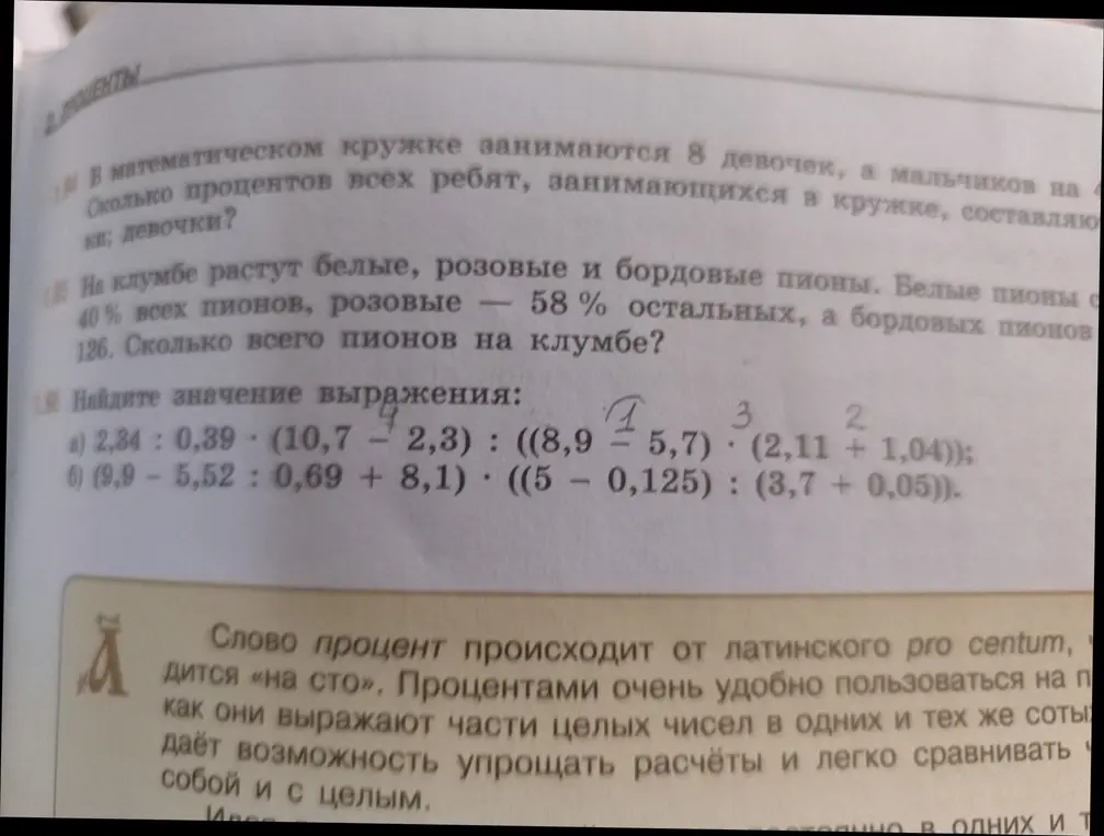 Найди значение выражения 2,84 : 0,39 * (10,7 - 2,3): ((8,9 - 5,7) * (2,11 + 1,04))