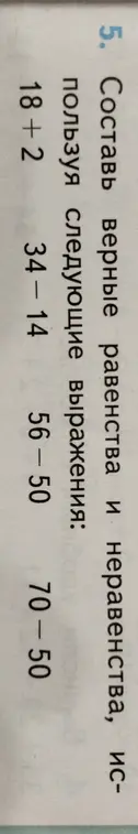Составь верные равенства и неравенства, используя выражения 18+2, 34-14, 56-50, 70-50