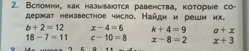 Реши уравнения: b+2 = 12