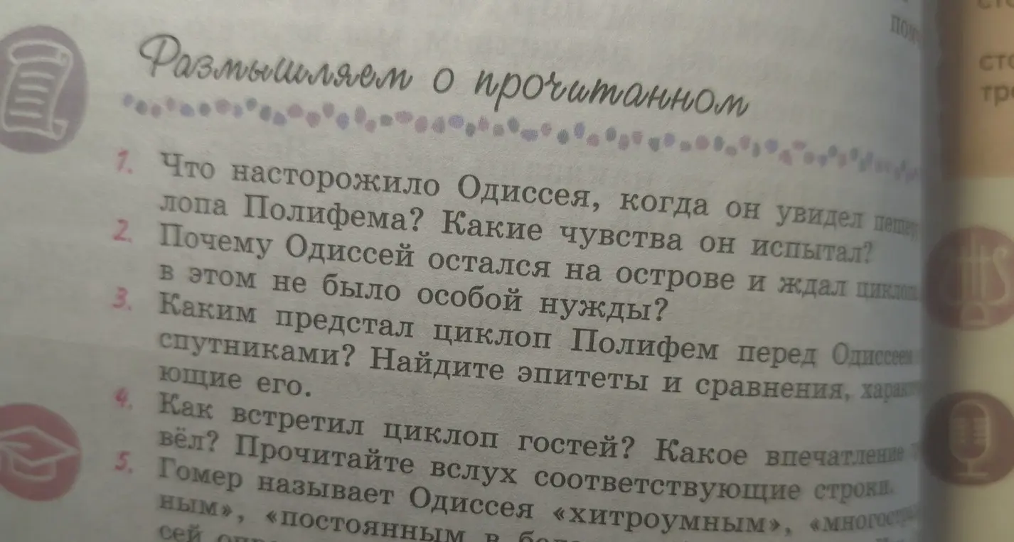 Ты можешь ответить на вопросы по литературе за 6 класс, 1 часть, страница 30?