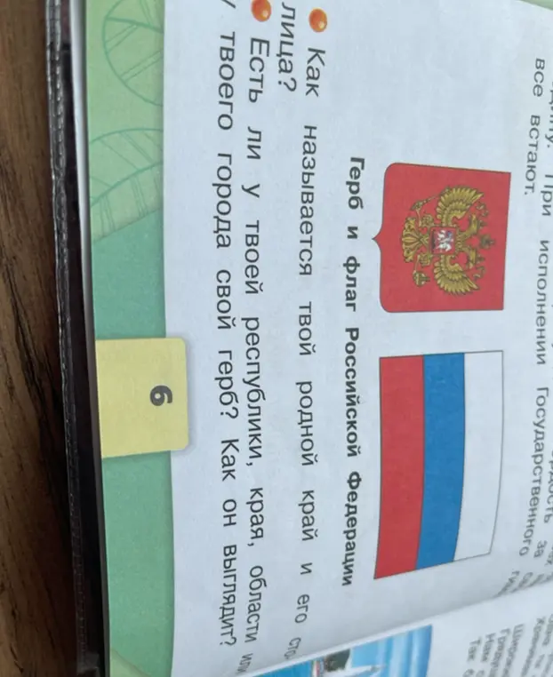 Ты спрашиваешь, как называется твой родной край и есть ли у твоего города свой герб и как он выглядит.