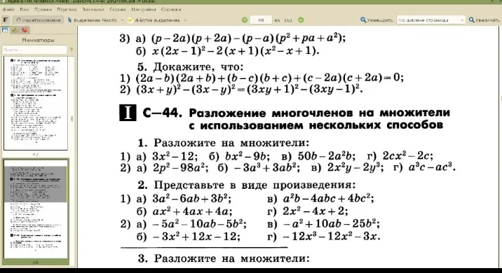 Разложи на множители 3x²-12