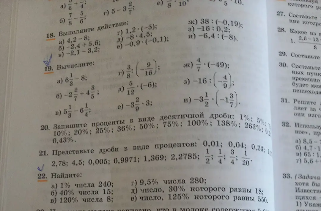 Найди 1% числа 240