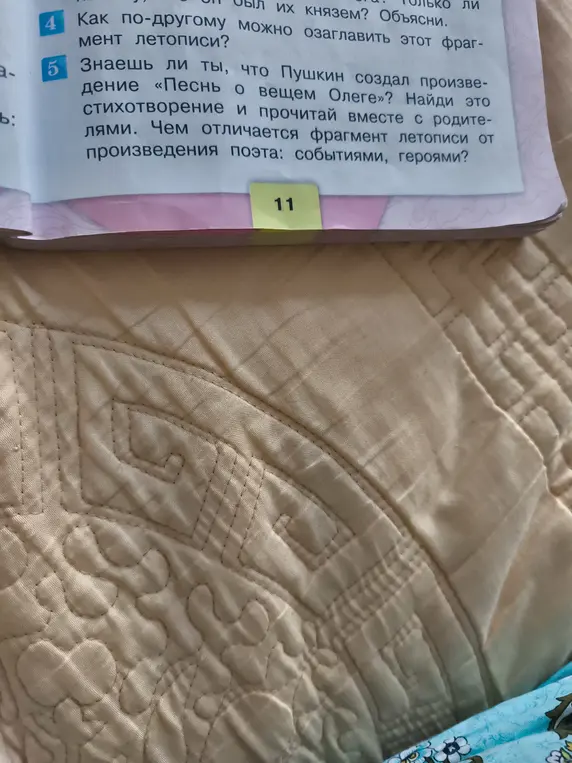 Как по-другому можно озаглавить фрагмент летописи?