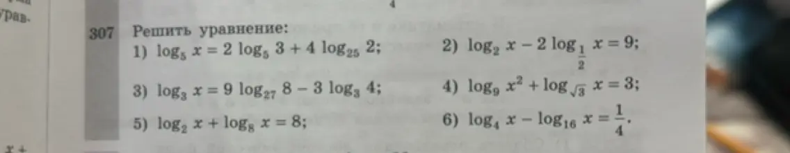 Реши уравнения: 1) logs x = 2 log5 3 + 4 log25 2