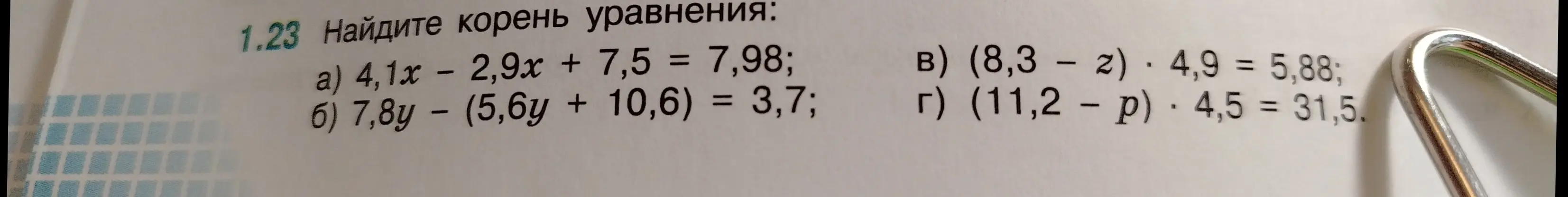 Ты просишь найти корень уравнения: a) 4,1x - 2,9x + 7,5 = 7,98
