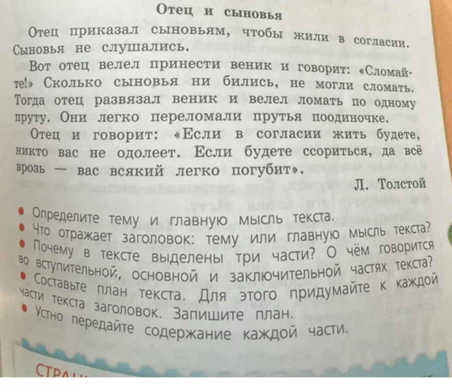 Определи тему и главную мысль текста.