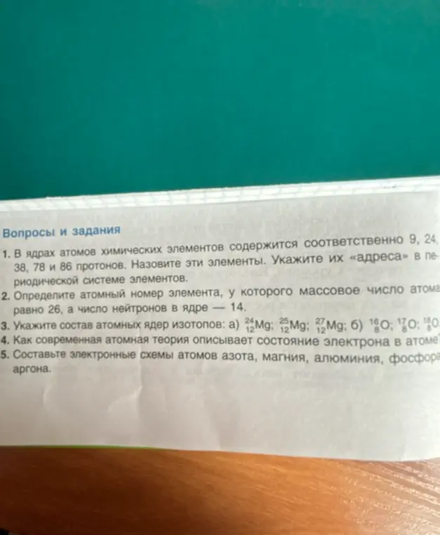 Помоги мне назвать химические элементы, в ядрах атомов которых содержится 9, 24, 38, 78 и 86 протонов.