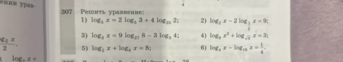 Реши уравнение: log₅ x = 2 log₅ 3 + 4 log₂₅ 2