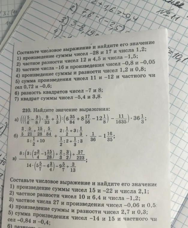 Помоги найти значение выражения: (((5/6-3/8):8/33+1/3):(6 35/84+8 17/56-12 1/8)-11/1635)*36 1/3