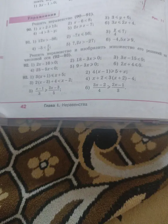 Реши неравенство 90.1) x+2>15