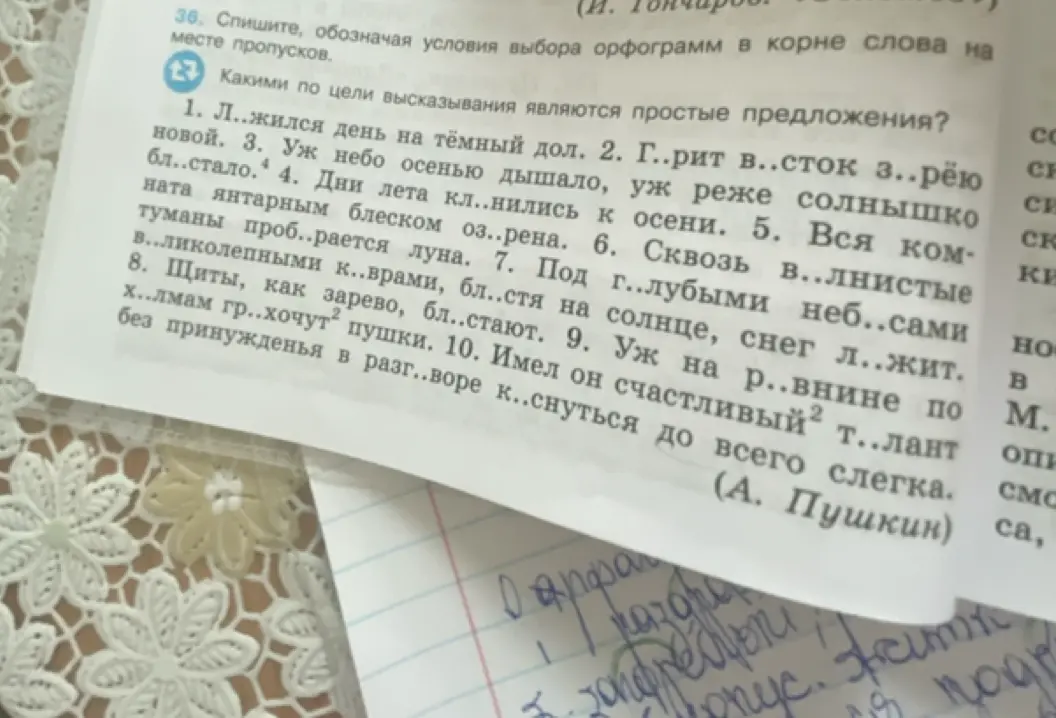 Ты просишь списать текст, обозначая условия выбора орфограмм в корне слова на месте пропусков в первом предложении
