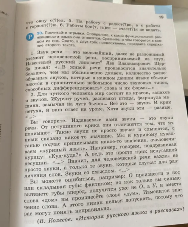 Составь сжатое содержание второго текста