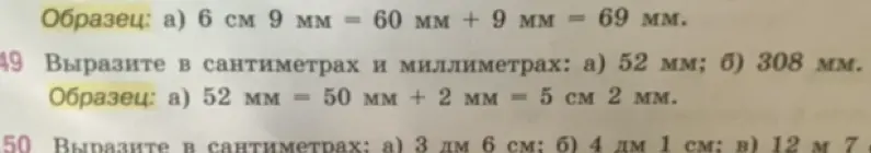 Ты просишь выразить в сантиметрах и миллиметрах: а) 52 мм