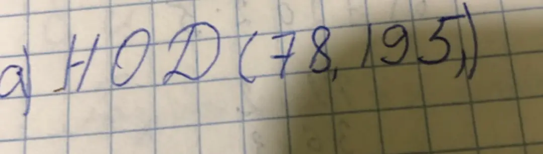 Ты просишь найти НОК и НОД чисел 78 и 195