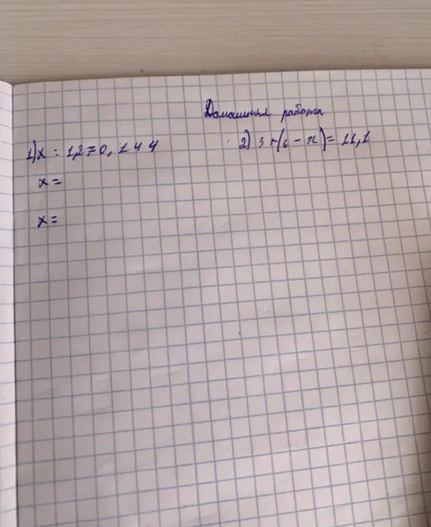Реши уравнение x : 1,2 = 0,244