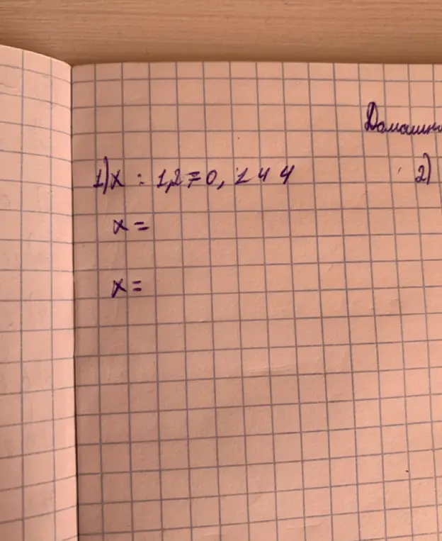 Помоги мне решить уравнение x : 1,2 = 0,24