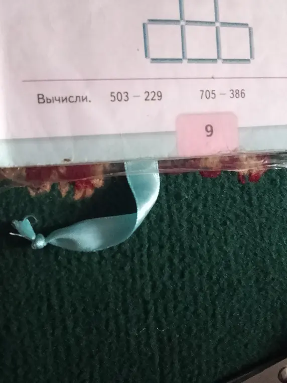 Вычисли разность чисел 503 и 229