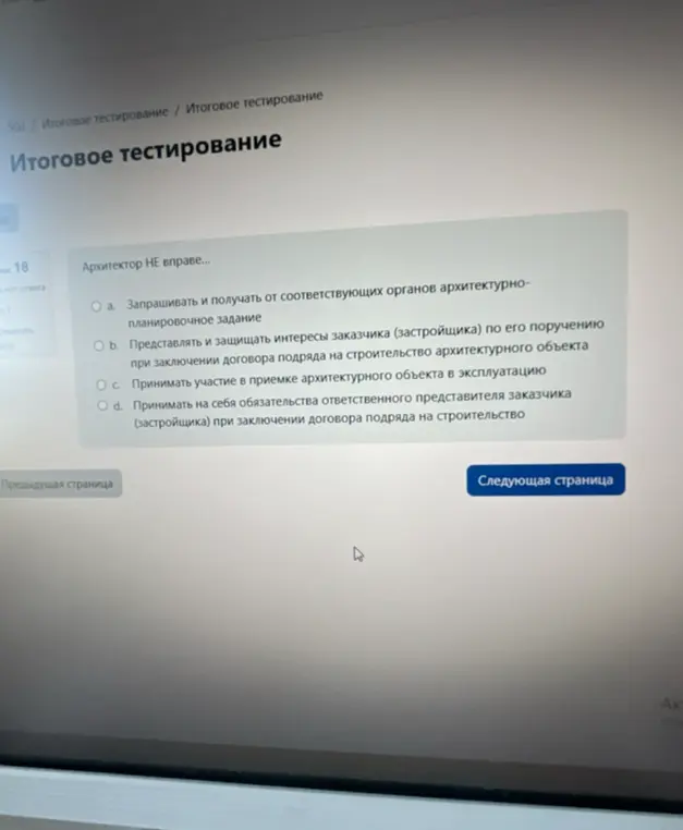 Что архитектор не вправе делать: запрашивать документы, представлять интересы, принимать участие в приемке или принимать обязательства?