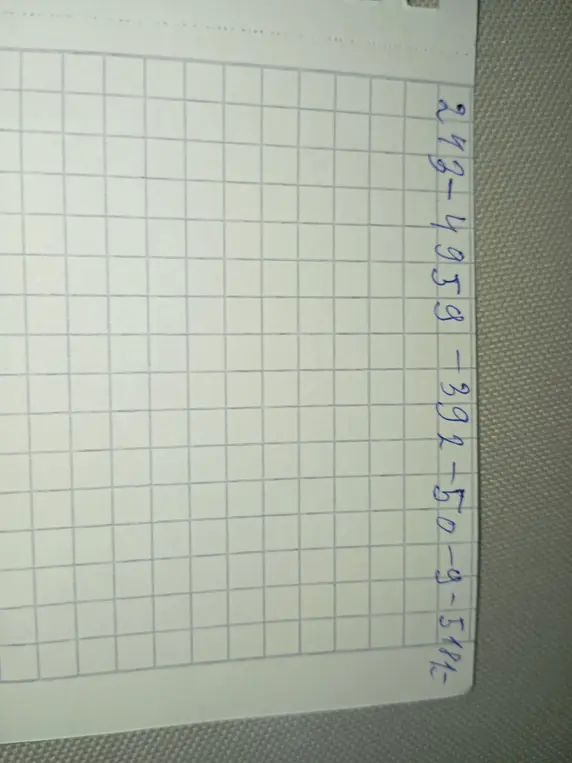 Реши примеры: 243 - 4959, 392 - 50 - 9