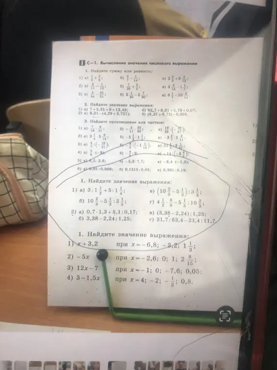 Вычисли значение выражения x + 3,2 при x = -6,8