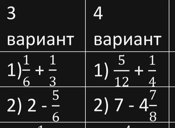 Ты просишь меня помочь решить примеры с дробями из 3 и 4 вариантов.
