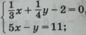 Реши систему уравнений: 1/3*x + 1/4*y - 2 = 0, 5x - y = 11