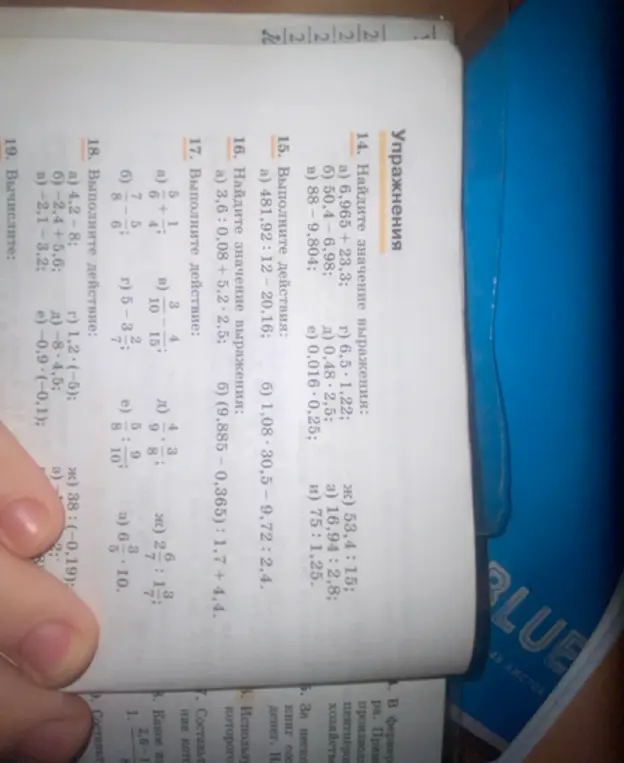 Можешь найти значение выражения 6,965 + 23,3?