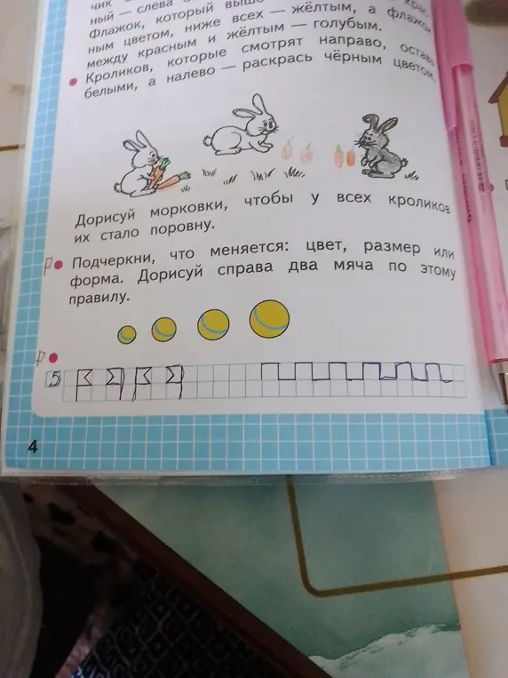 Ты просишь нарисовать морковки, чтобы у всех кроликов их стало поровну