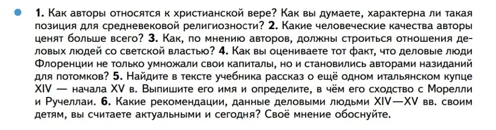 Как авторы относятся к христианской вере?