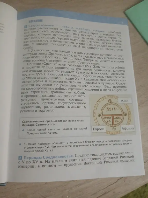 Какие признаки общности у нескольких близких народов позволяют говорить о цивилизации?