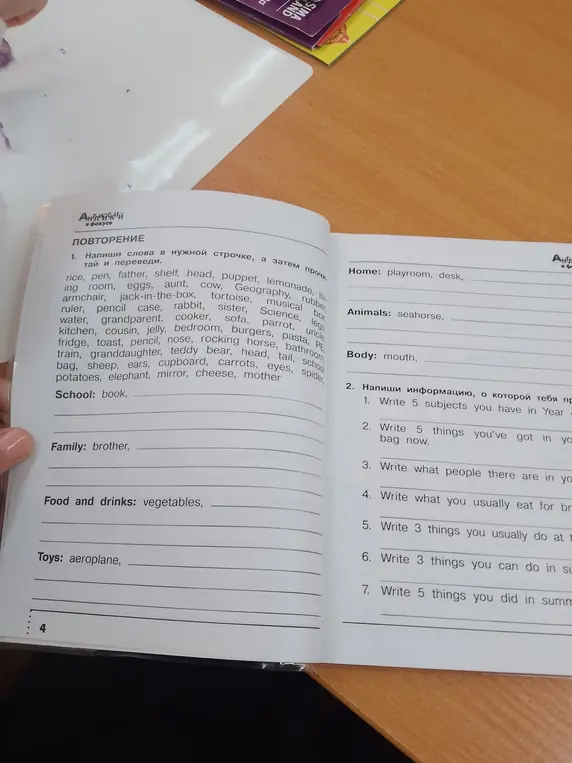 Напиши слова в нужной строчке, а затем прочитай и переведи