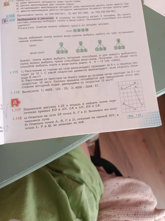 Помоги мне решить задачи 1.114, 1.115, 1.116, 1.117, 1.118