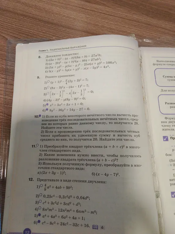 Преобразуй квадрат трёхчлена $(a + b + c)^2$ в многочлен стандартного вида.