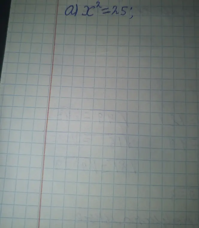 Реши уравнение x² = 25