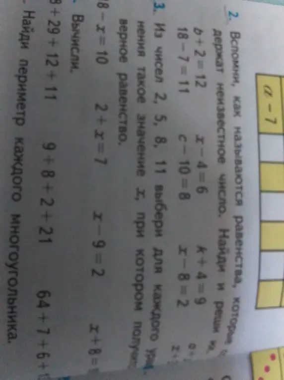 Помоги решить уравнения b+2=12, x-4=6, k+4=9, c-10=8, 18-7=11, x-8=2; из чисел 2, 5, 8, 11 выбрать для каждого уравнения такое значение x, при котором получится верное равенство: 18-x=10