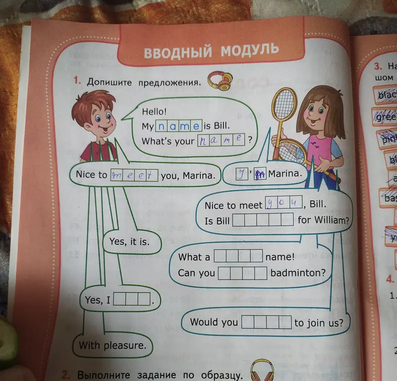Ты просишь меня дописать предложения на английском языке.