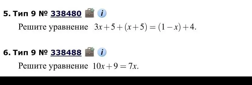 Реши уравнение 3х+5+(x+5) = (1-x)+4